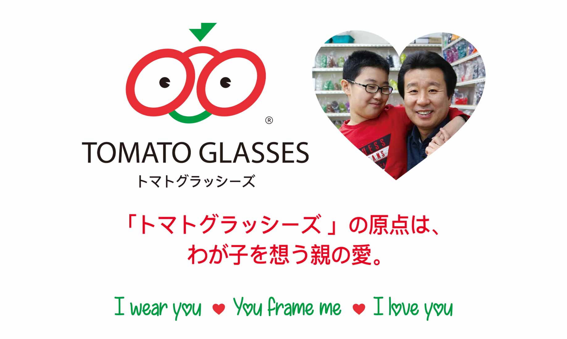 トマトグラッシーズ 商品一覧（Tomato Glasses・子供メガネ・取扱店）｜ビジョンメガネ公式サイト｜眼鏡（めがね）・補聴器取扱い