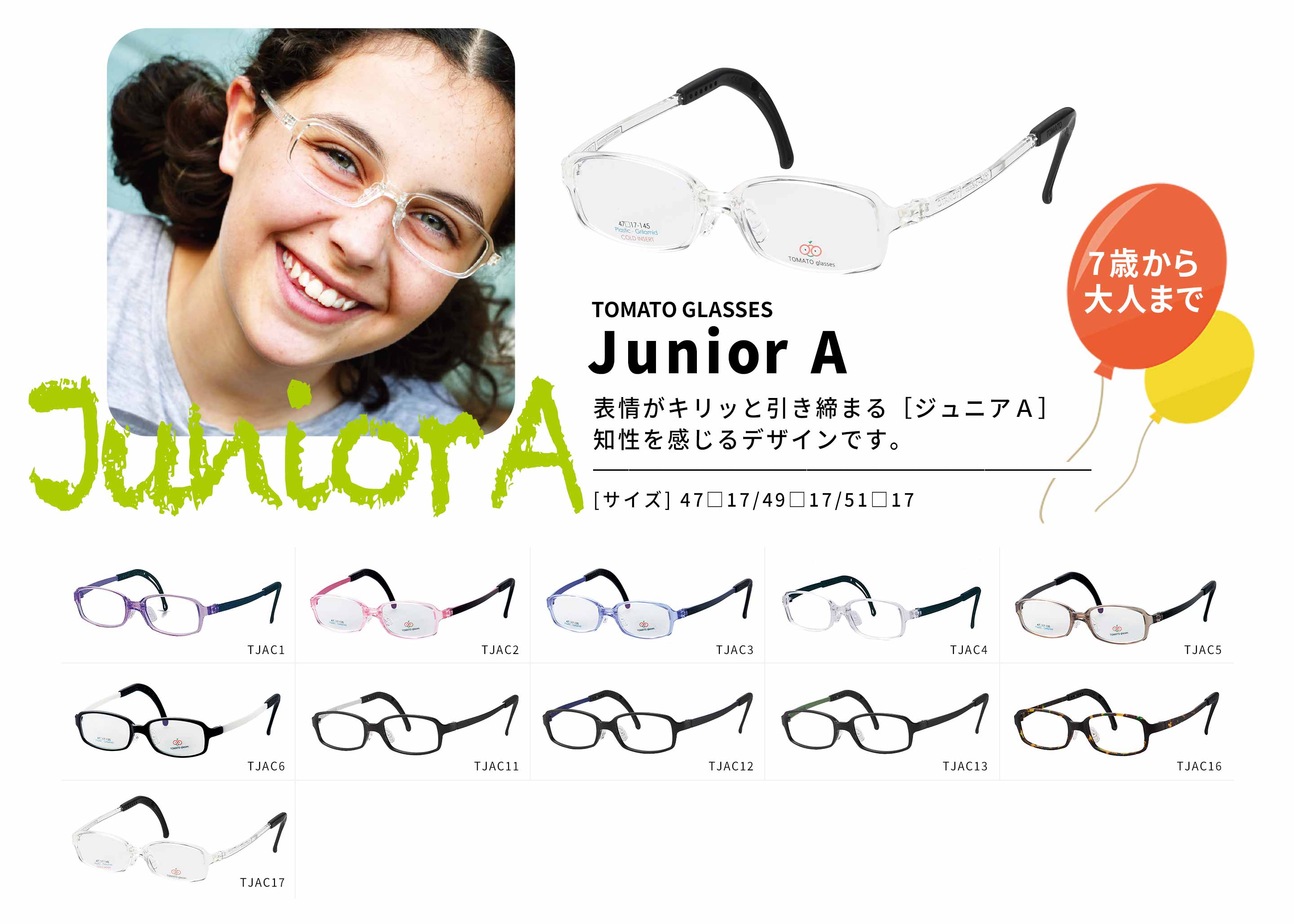 トマトグラッシーズ Junior A