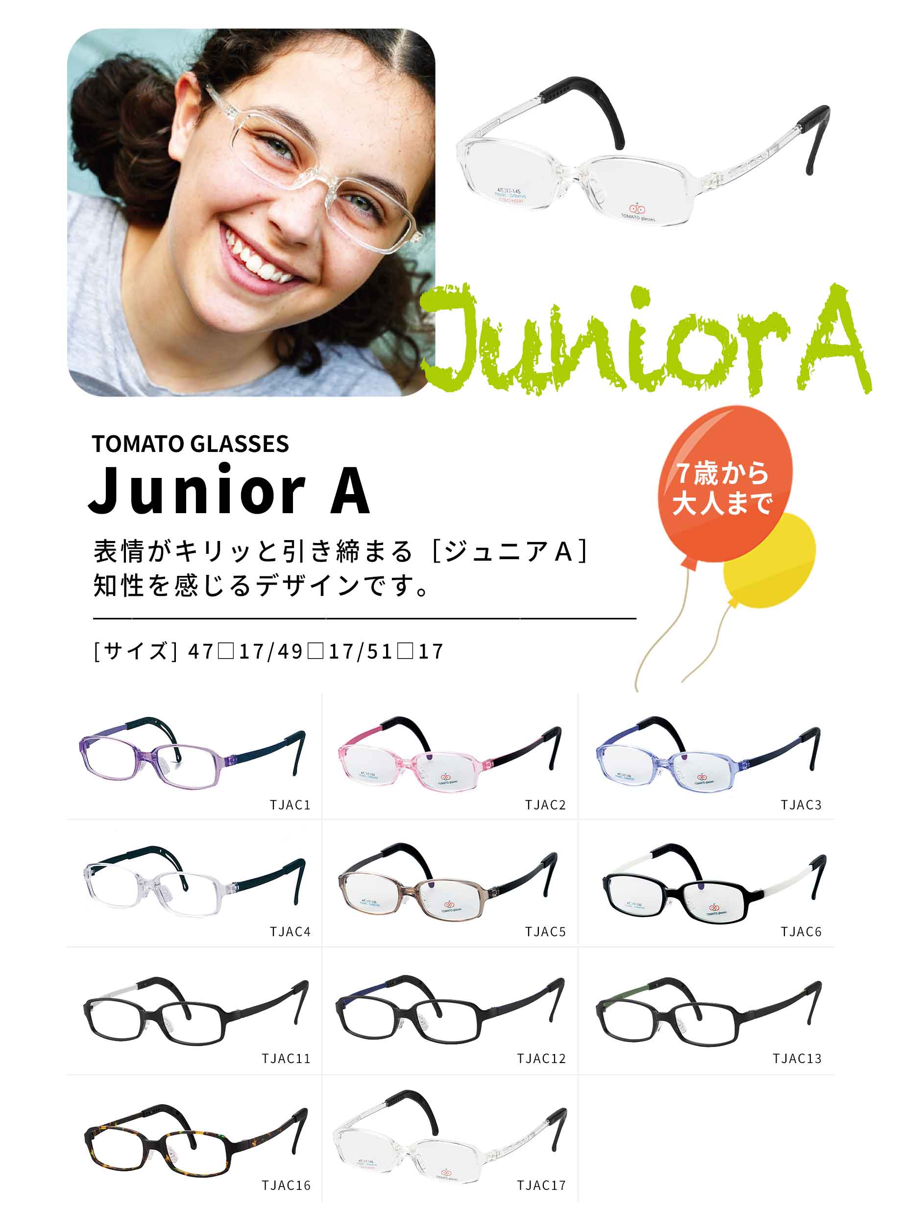 トマトグラッシーズ Junior A