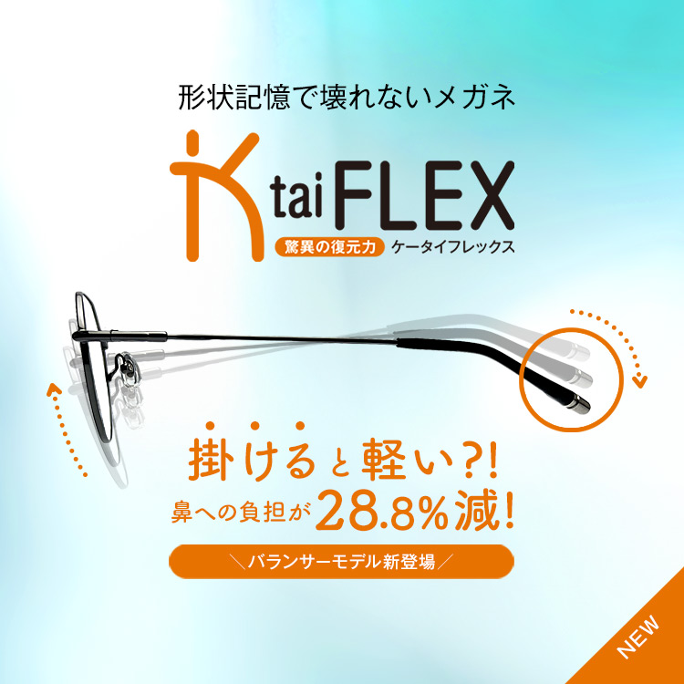 Ktai FLEX
